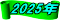 2025�N